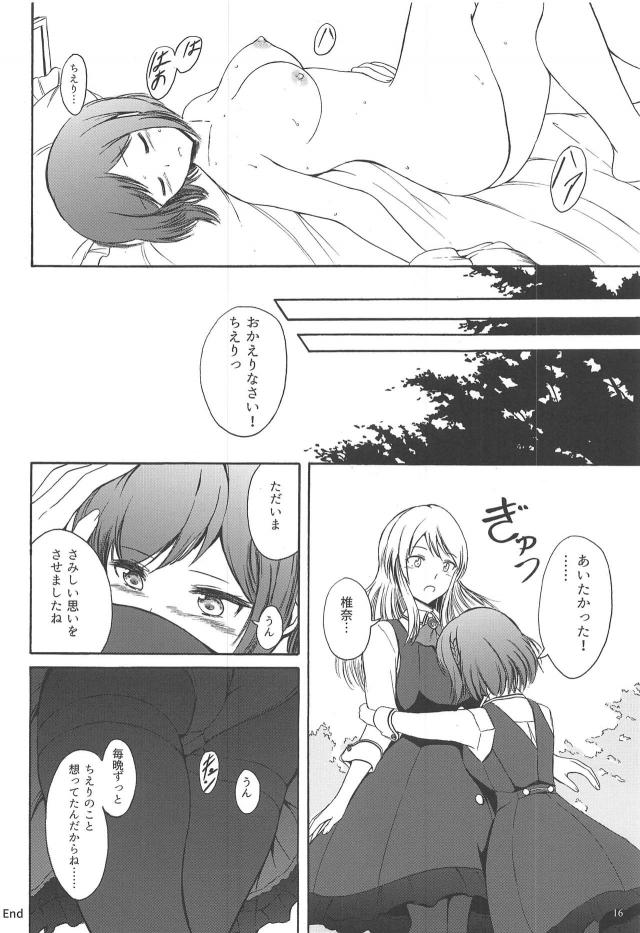 州天頃椎奈のオナニーアナニー本 <> 014