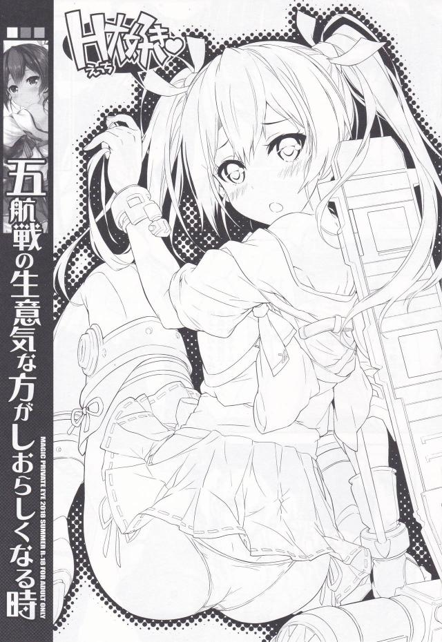 出撃前の一発！ <> 002