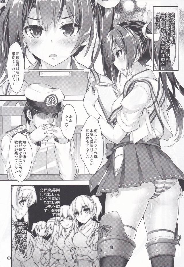 出撃前の一発！ <> 003