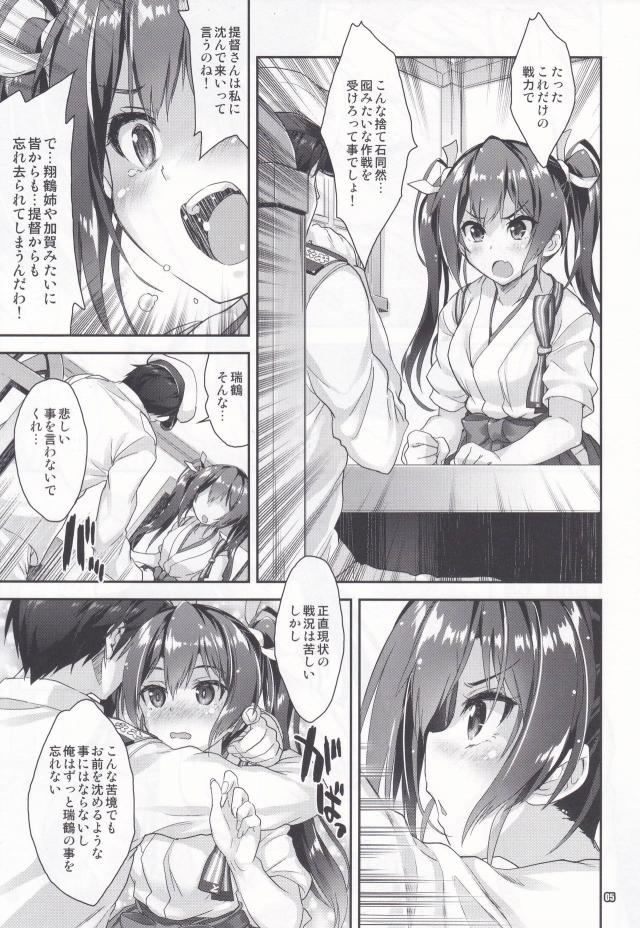 出撃前の一発！ <> 004