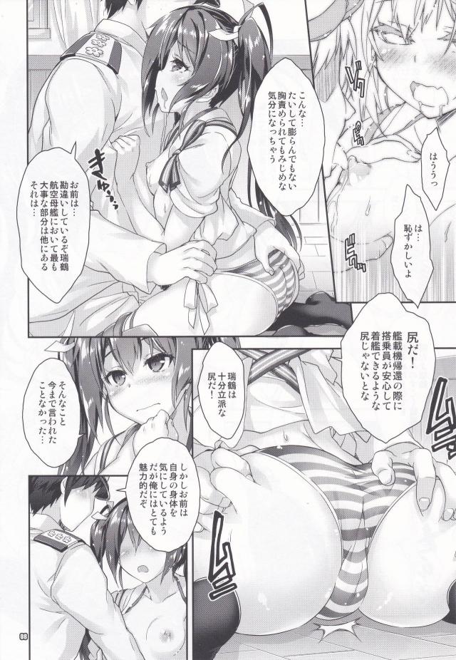 出撃前の一発！ <> 007