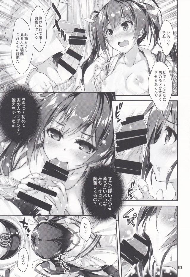 出撃前の一発！ <> 008