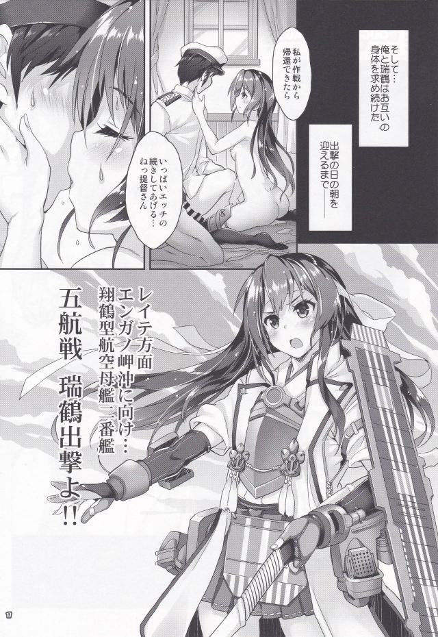 出撃前の一発！ <> 016