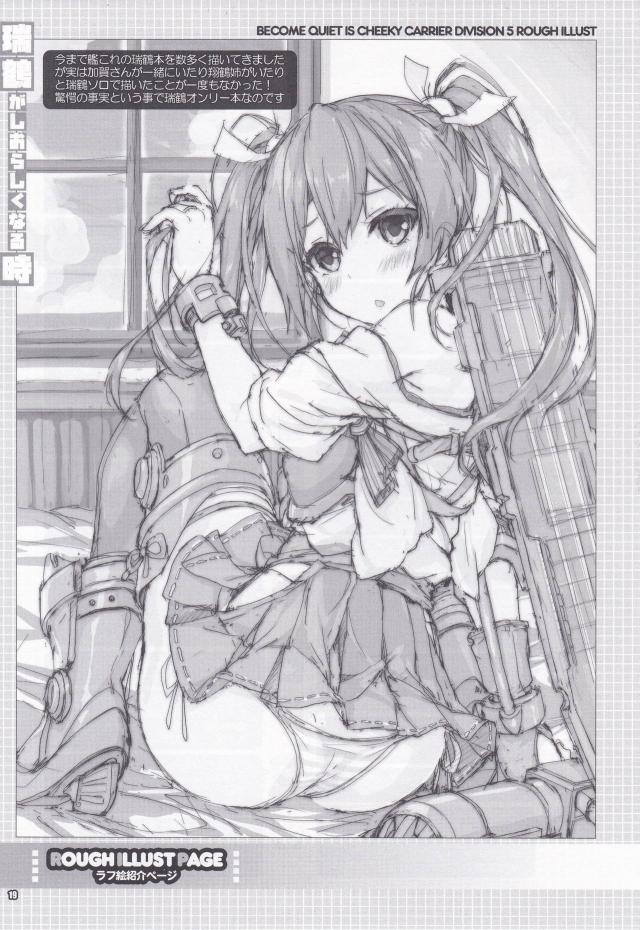 出撃前の一発！ <> 018