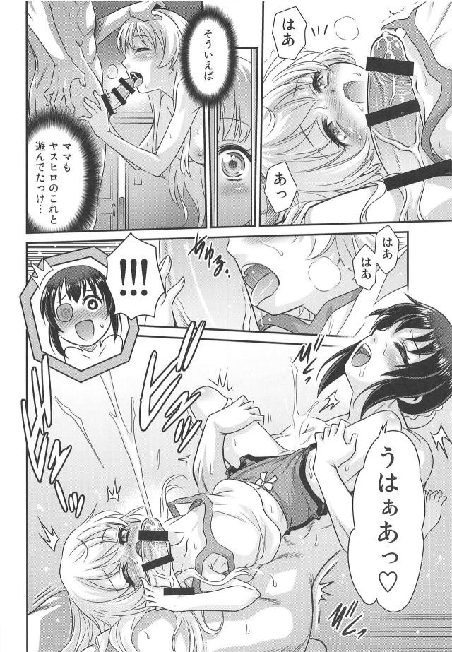 ロリ幼女3人とバキバキふたなりチンポで4P乱交！ <> 007