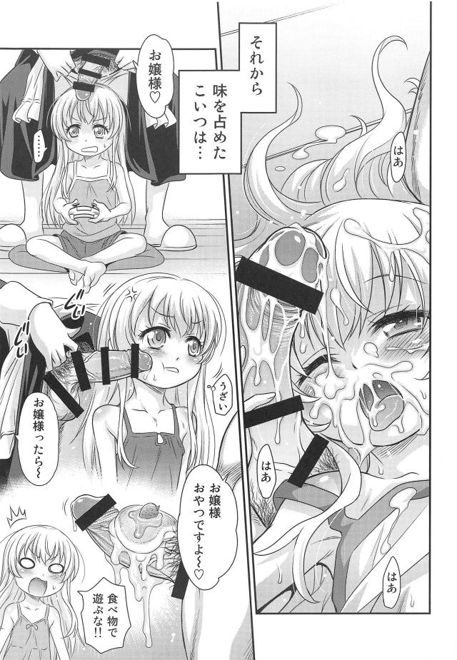 ロリ幼女3人とバキバキふたなりチンポで4P乱交！ <> 008