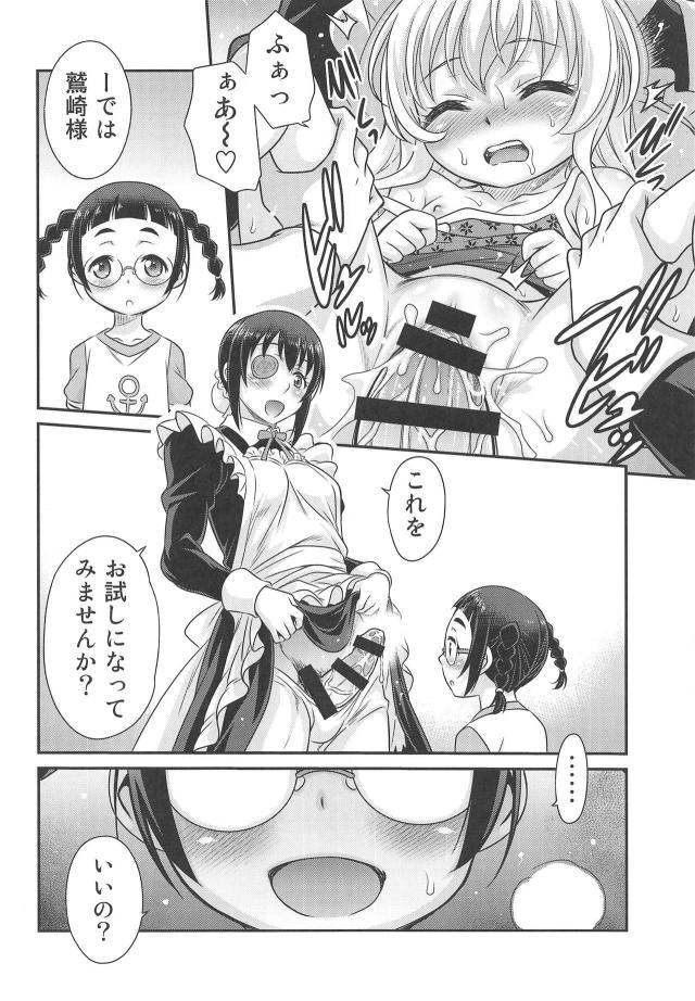 ロリ幼女3人とバキバキふたなりチンポで4P乱交！ <> 013