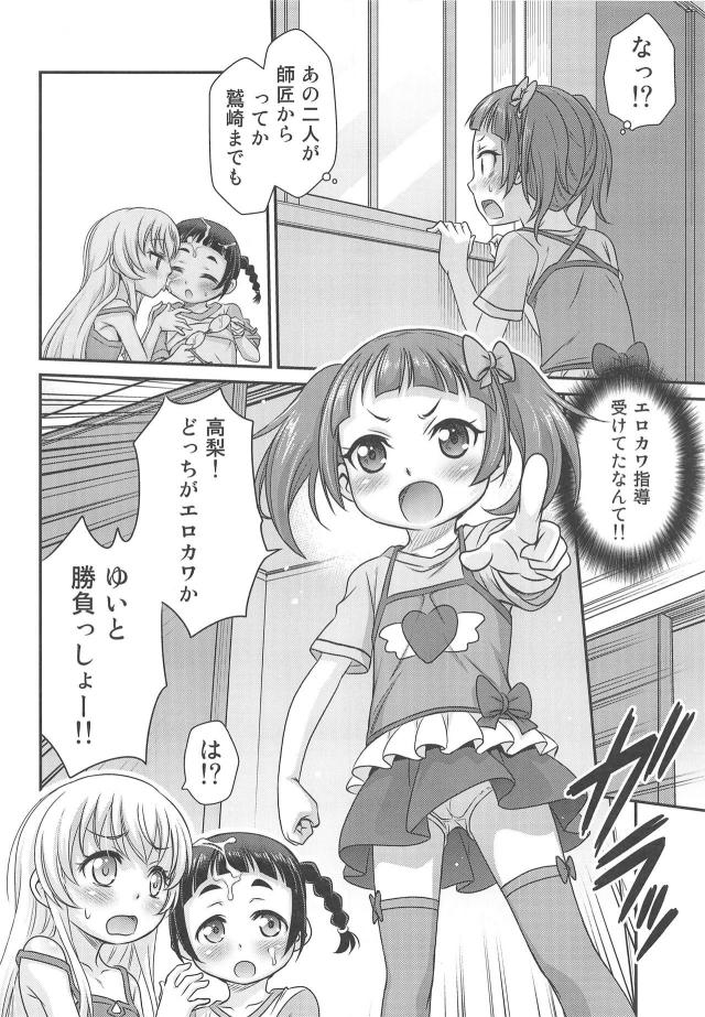ロリ幼女3人とバキバキふたなりチンポで4P乱交！ <> 017