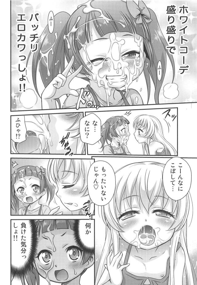 ロリ幼女3人とバキバキふたなりチンポで4P乱交！ <> 021