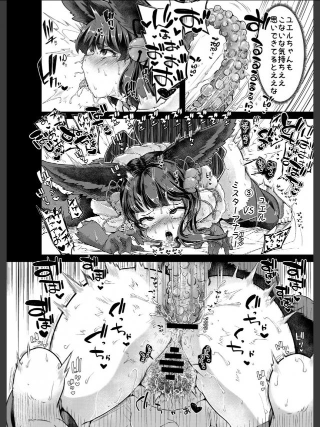 触手モンスターのハードな責めに悶絶アクメ！ <> 011