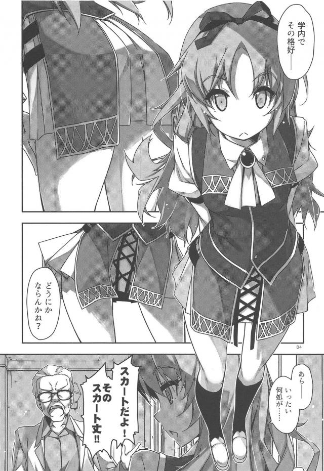 誘惑男漁り！風紀を乱すビッチ娘 <> 003