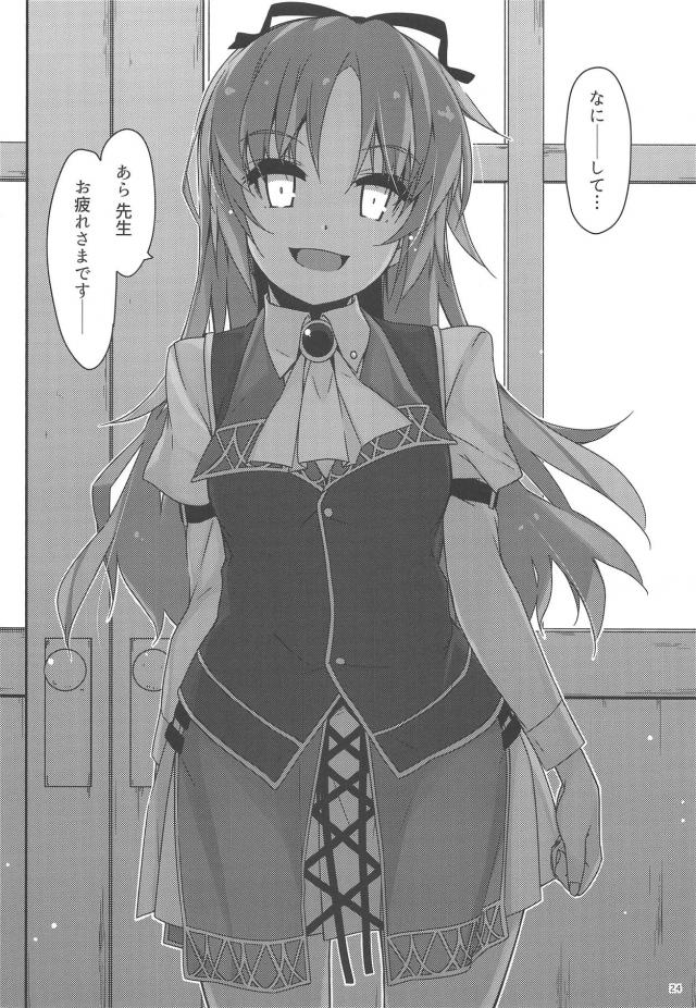 誘惑男漁り！風紀を乱すビッチ娘 <> 023