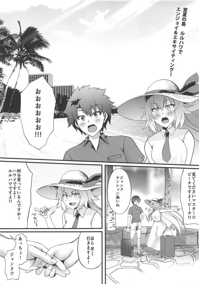 ジャンヌお姉ちゃんとハワイのホテルでラブラブセックス <> 002