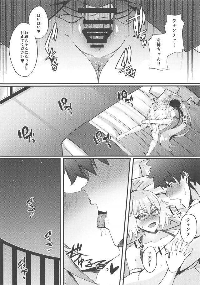 ジャンヌお姉ちゃんとハワイのホテルでラブラブセックス <> 011