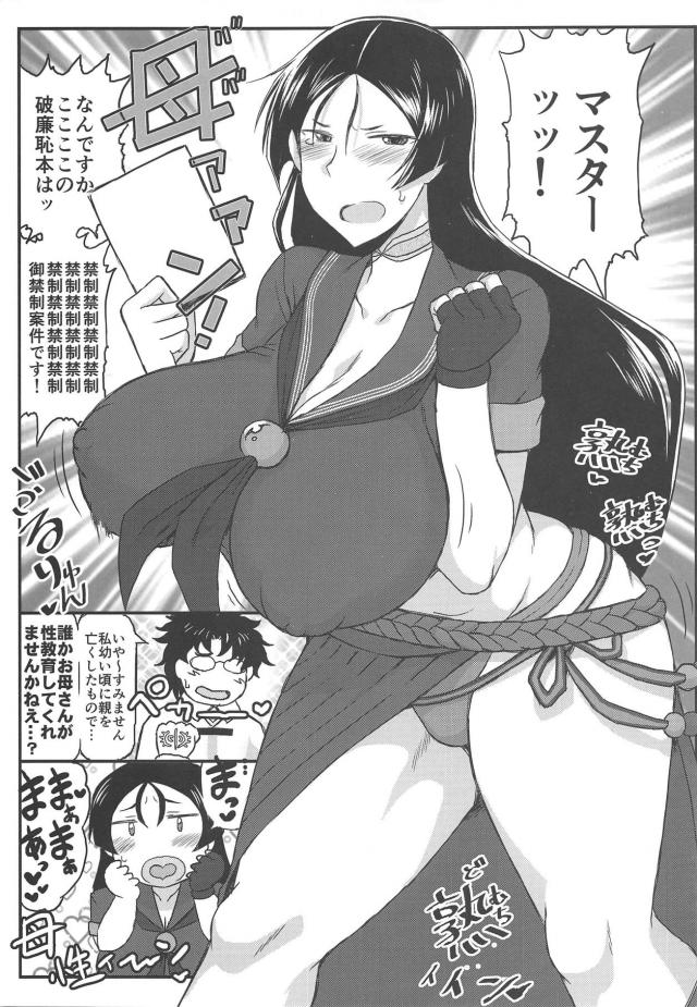 子種招来珍宝快々！処女ママンに極太包茎汚ちんぽで種付け中出し！ <> 004