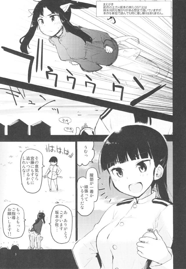 女上官と純愛イチャラブスク水ックス <> 002