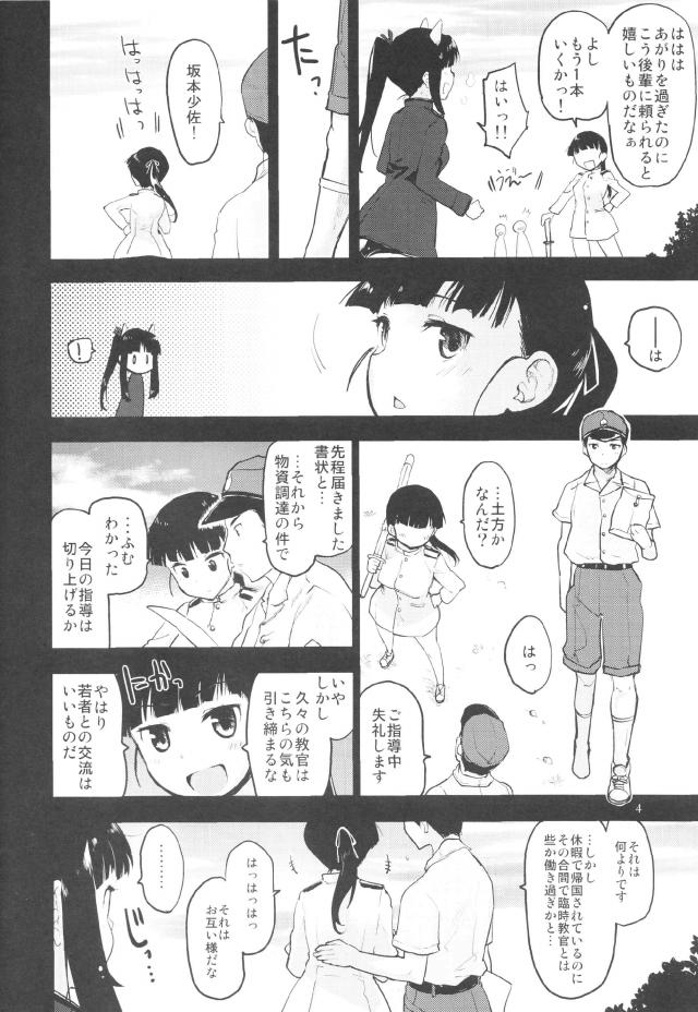 女上官と純愛イチャラブスク水ックス <> 003
