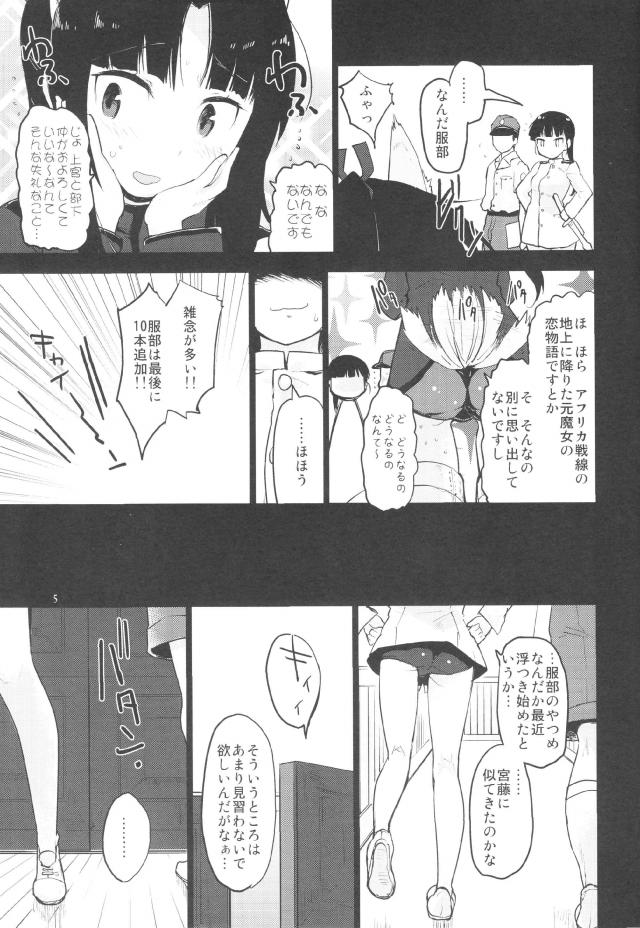 女上官と純愛イチャラブスク水ックス <> 004