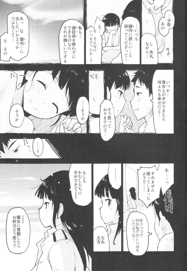女上官と純愛イチャラブスク水ックス <> 014