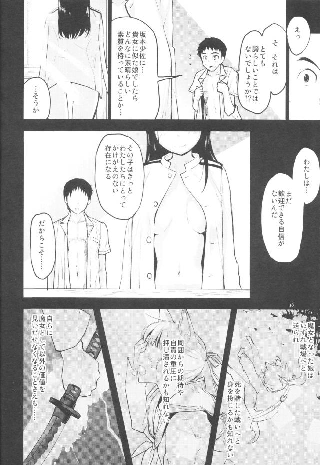 女上官と純愛イチャラブスク水ックス <> 015