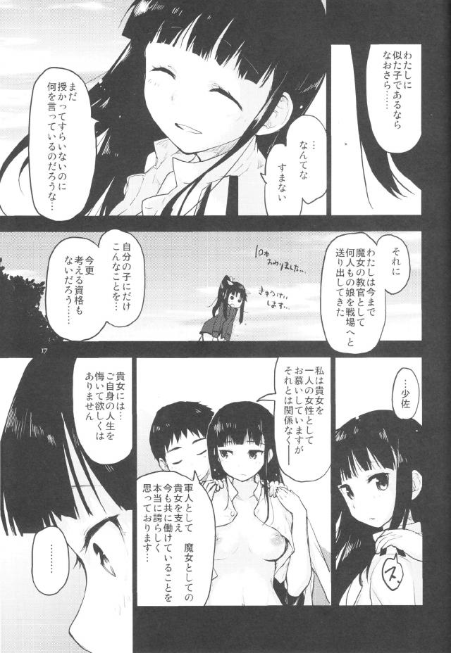 女上官と純愛イチャラブスク水ックス <> 016