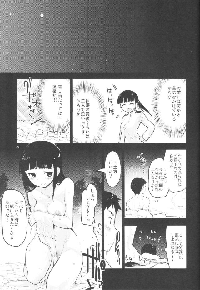 女上官と純愛イチャラブスク水ックス <> 018