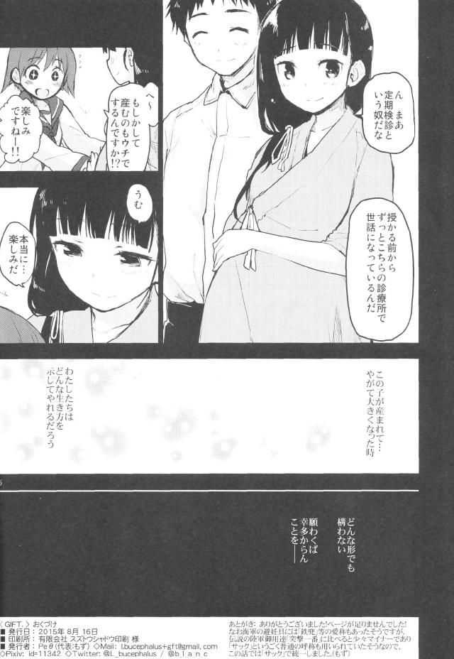 女上官と純愛イチャラブスク水ックス <> 025