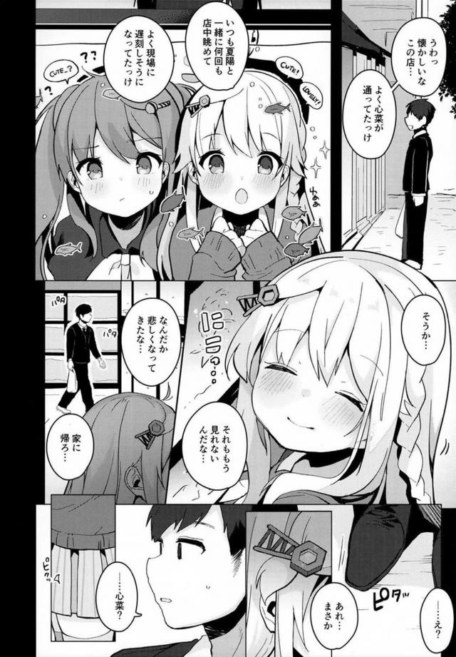 1年前のあの日がフラッシュバックする。1年分の想いをぶつける濃厚セックス <> 005