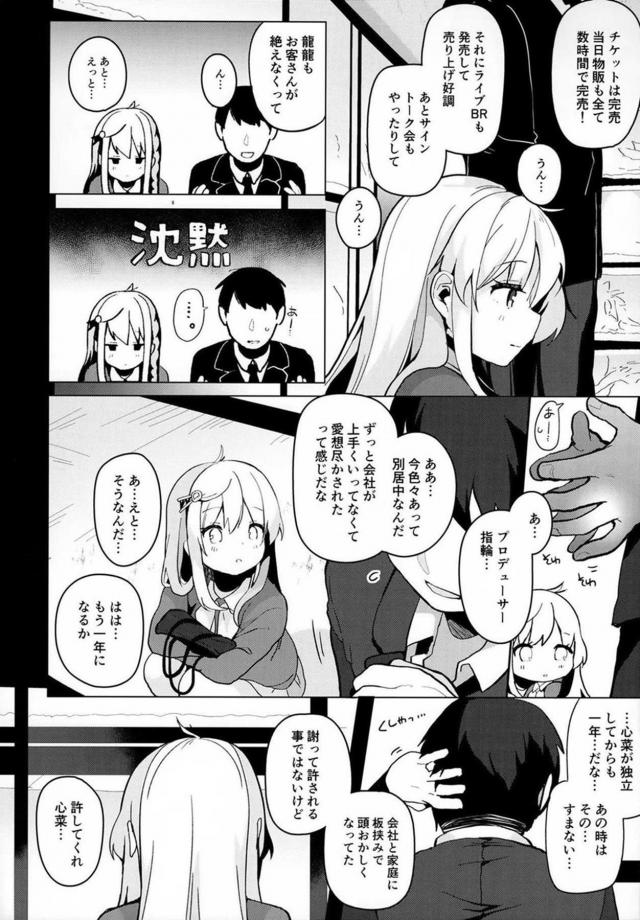 1年前のあの日がフラッシュバックする。1年分の想いをぶつける濃厚セックス <> 007