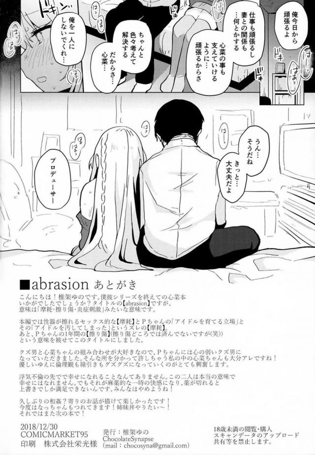 1年前のあの日がフラッシュバックする。1年分の想いをぶつける濃厚セックス <> 017