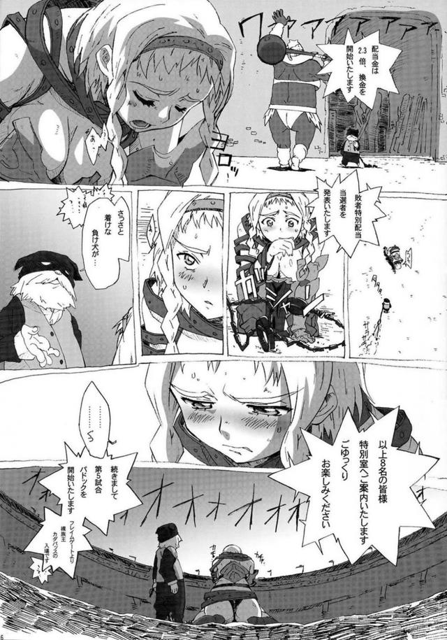 レイナの肉便器謝罪ほか詰め合わせ <> 005