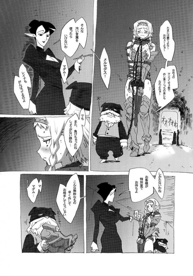 レイナの肉便器謝罪ほか詰め合わせ <> 006