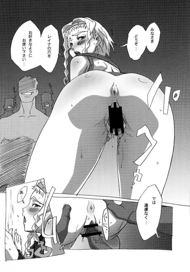 レイナの肉便器謝罪ほか詰め合わせ <> 014