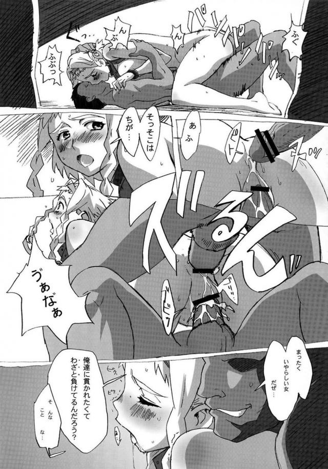 レイナの肉便器謝罪ほか詰め合わせ <> 017