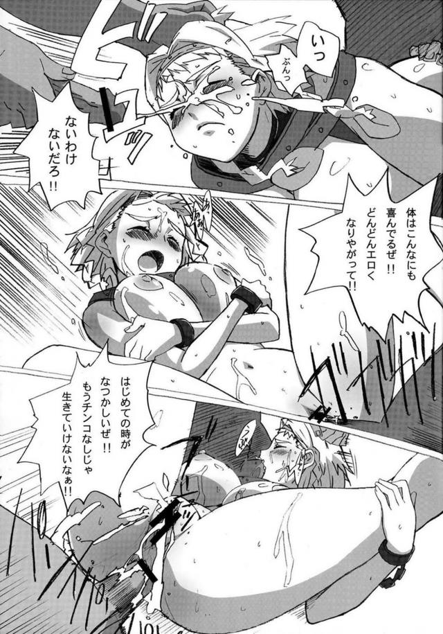 レイナの肉便器謝罪ほか詰め合わせ <> 018