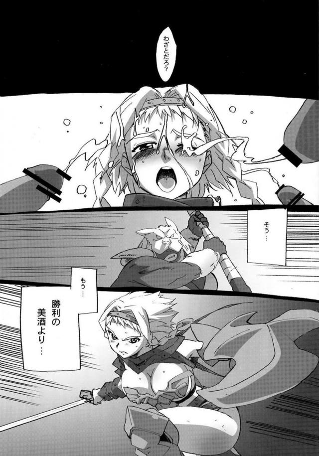 レイナの肉便器謝罪ほか詰め合わせ <> 019