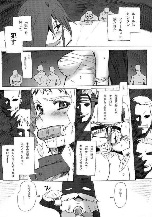 レイナの肉便器謝罪ほか詰め合わせ <> 027