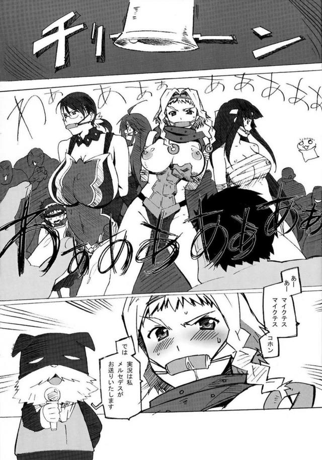 レイナの肉便器謝罪ほか詰め合わせ <> 028