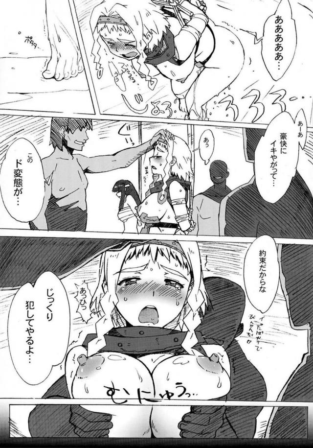 レイナの肉便器謝罪ほか詰め合わせ <> 038