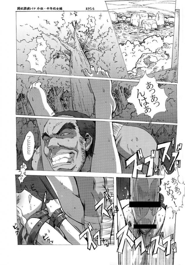 レイナの肉便器謝罪ほか詰め合わせ <> 042
