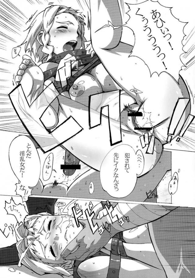 レイナの肉便器謝罪ほか詰め合わせ <> 043