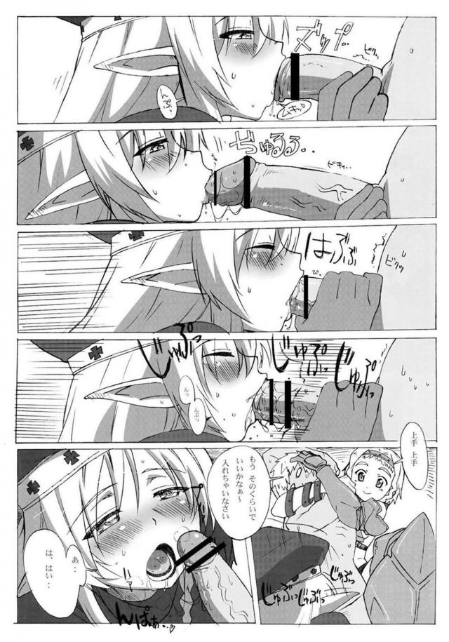 レイナの肉便器謝罪ほか詰め合わせ <> 054