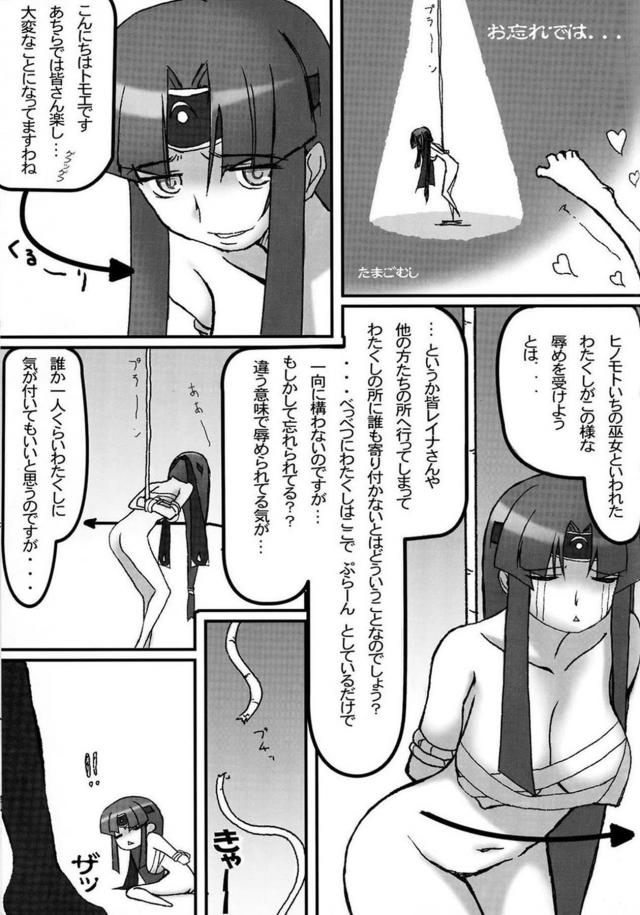 レイナの肉便器謝罪ほか詰め合わせ <> 062