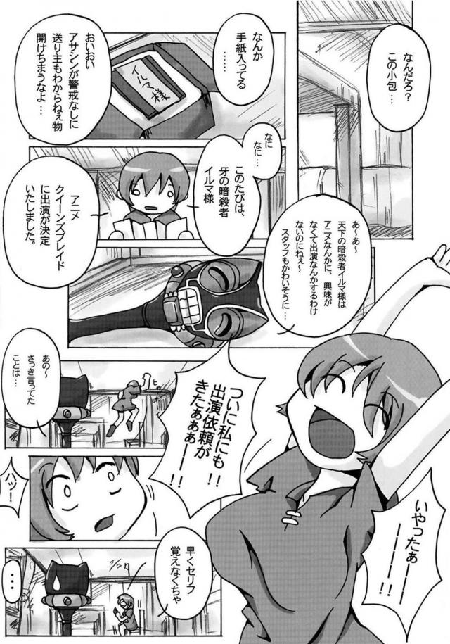 レイナの肉便器謝罪ほか詰め合わせ <> 069