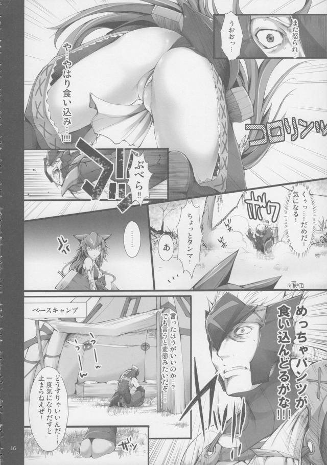 [300p超え]6から10とおまけまとめ[前編] <> 019