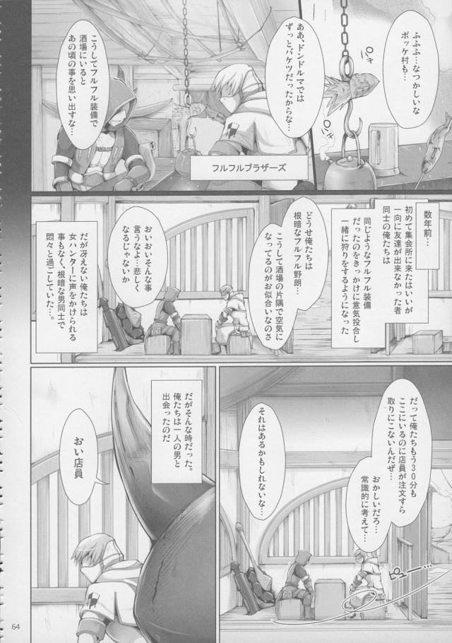 [300p超え]6から10とおまけまとめ[前編] <> 066