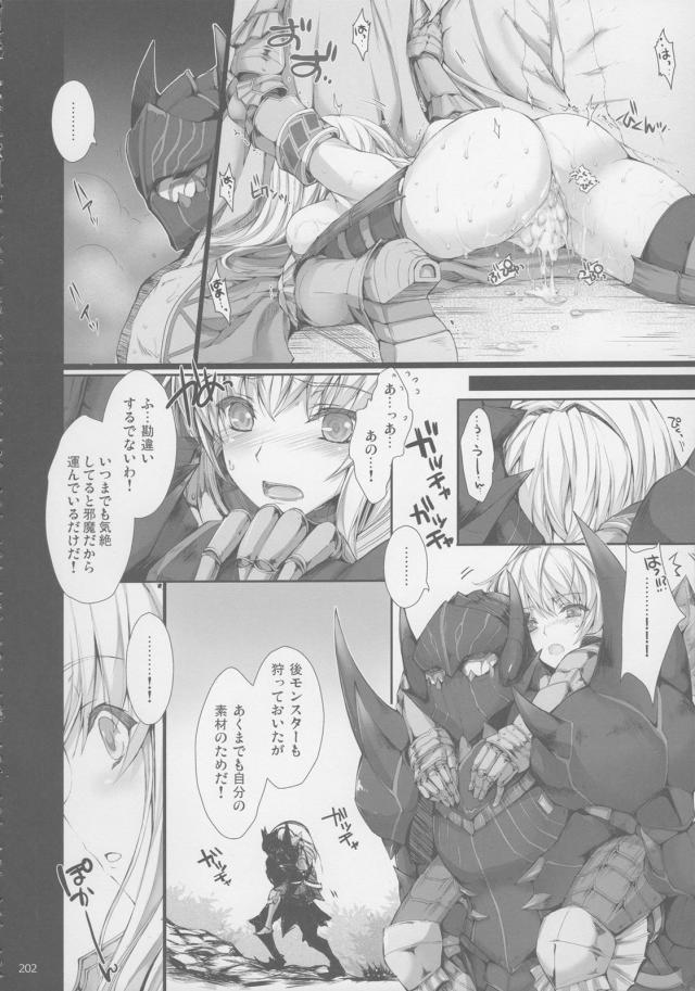 [300p超え]6から10とおまけまとめ[後編] <> 059