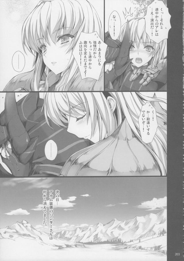 [300p超え]6から10とおまけまとめ[後編] <> 060