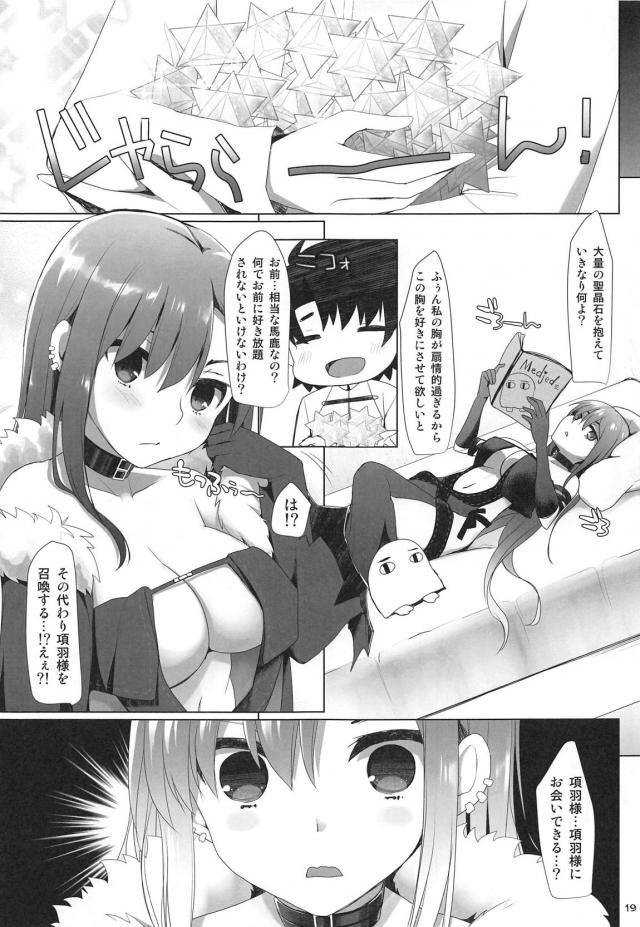 [M男向け]痴女に拉致されて誘惑逆レイプされる童貞マスター <> 018
