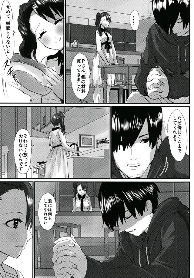 雨の日の中出し処女ックス <> 004